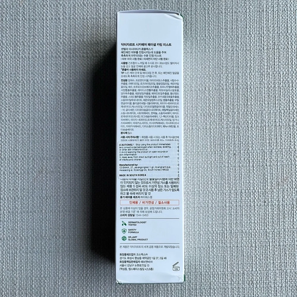 Dr. Jart+ Cicapair Tiger Grass Calming Mist 150ml size